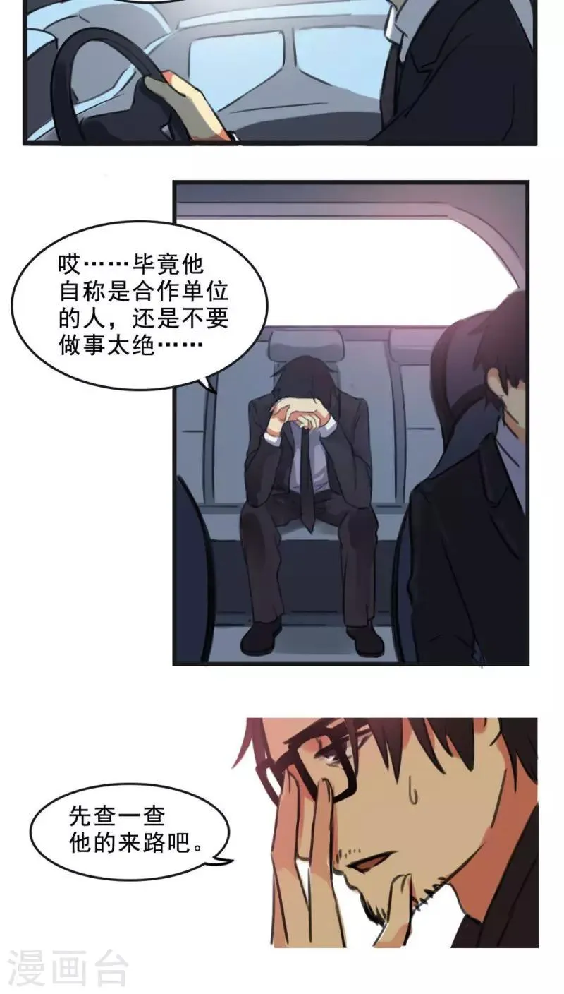 第11话下 第4页