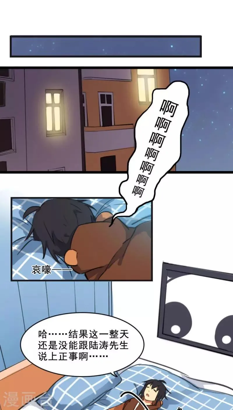 第11话下 第5页
