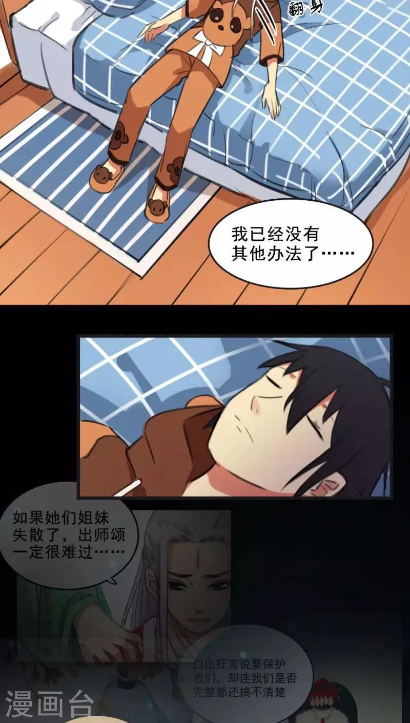 第11话下 第6页