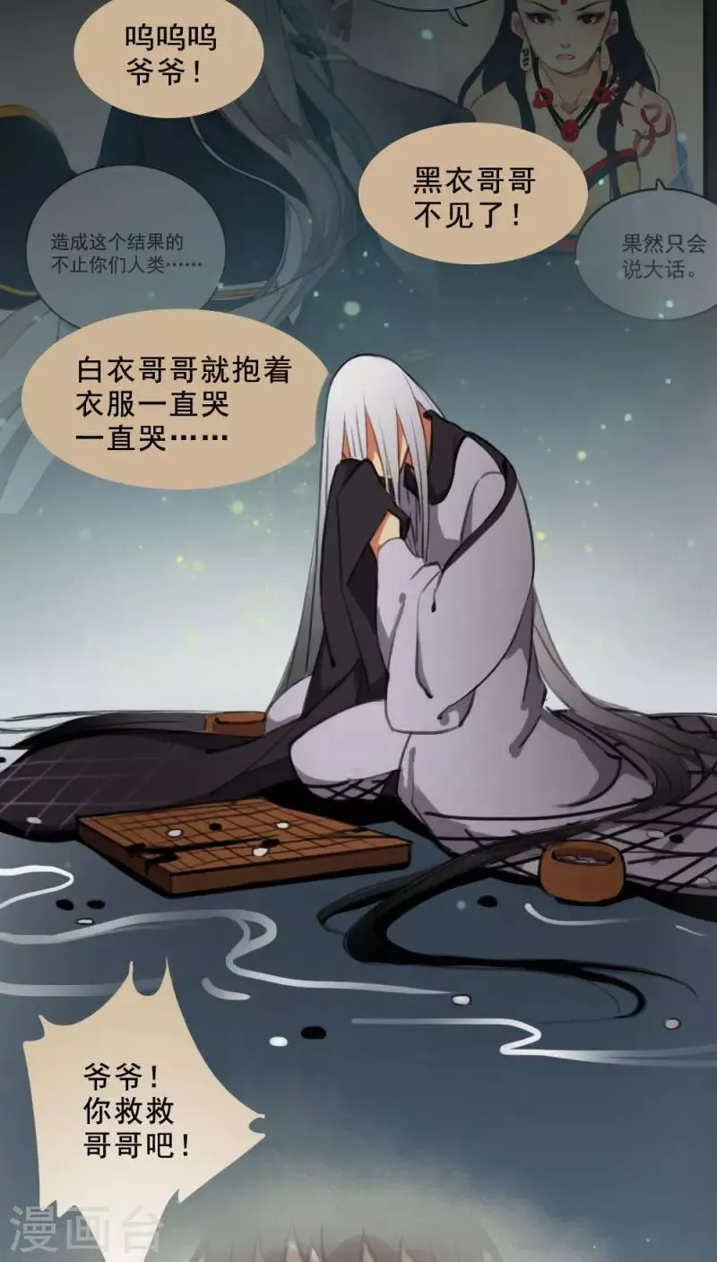 第11话下 第7页