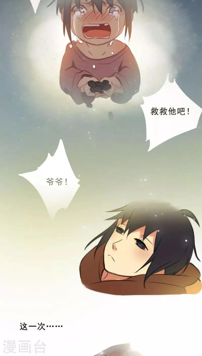 第11话下 第8页