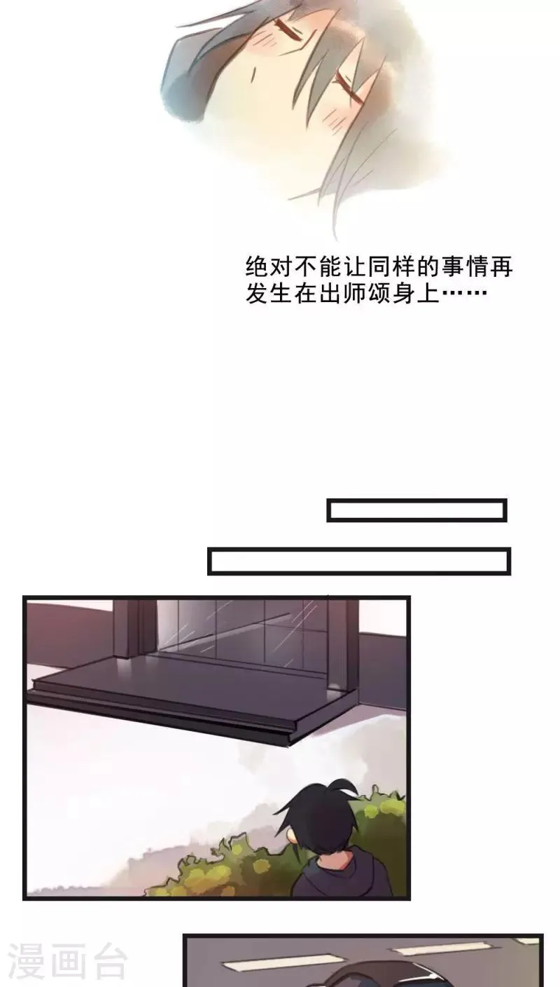 第11话下 第9页