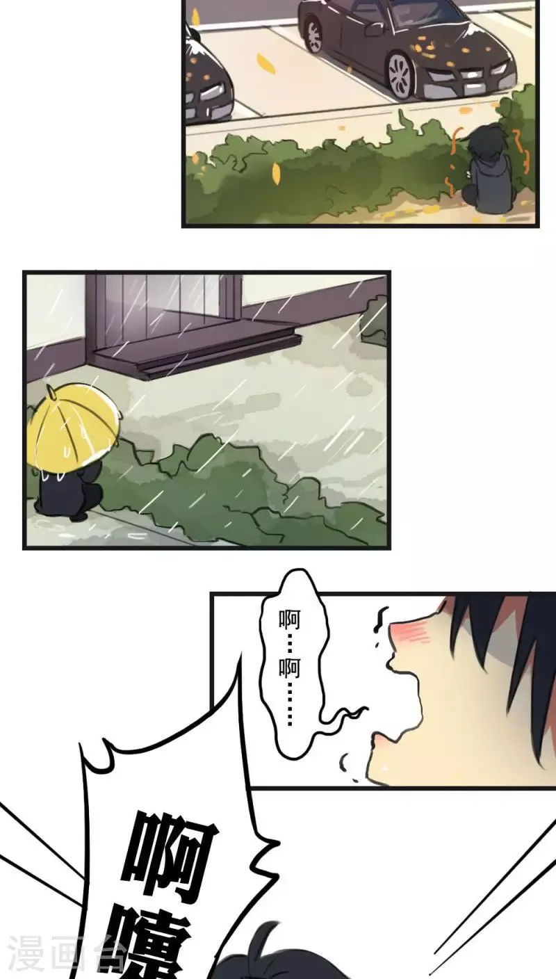 第11话下 第10页