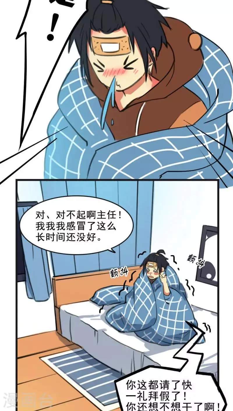 第11话下 第11页