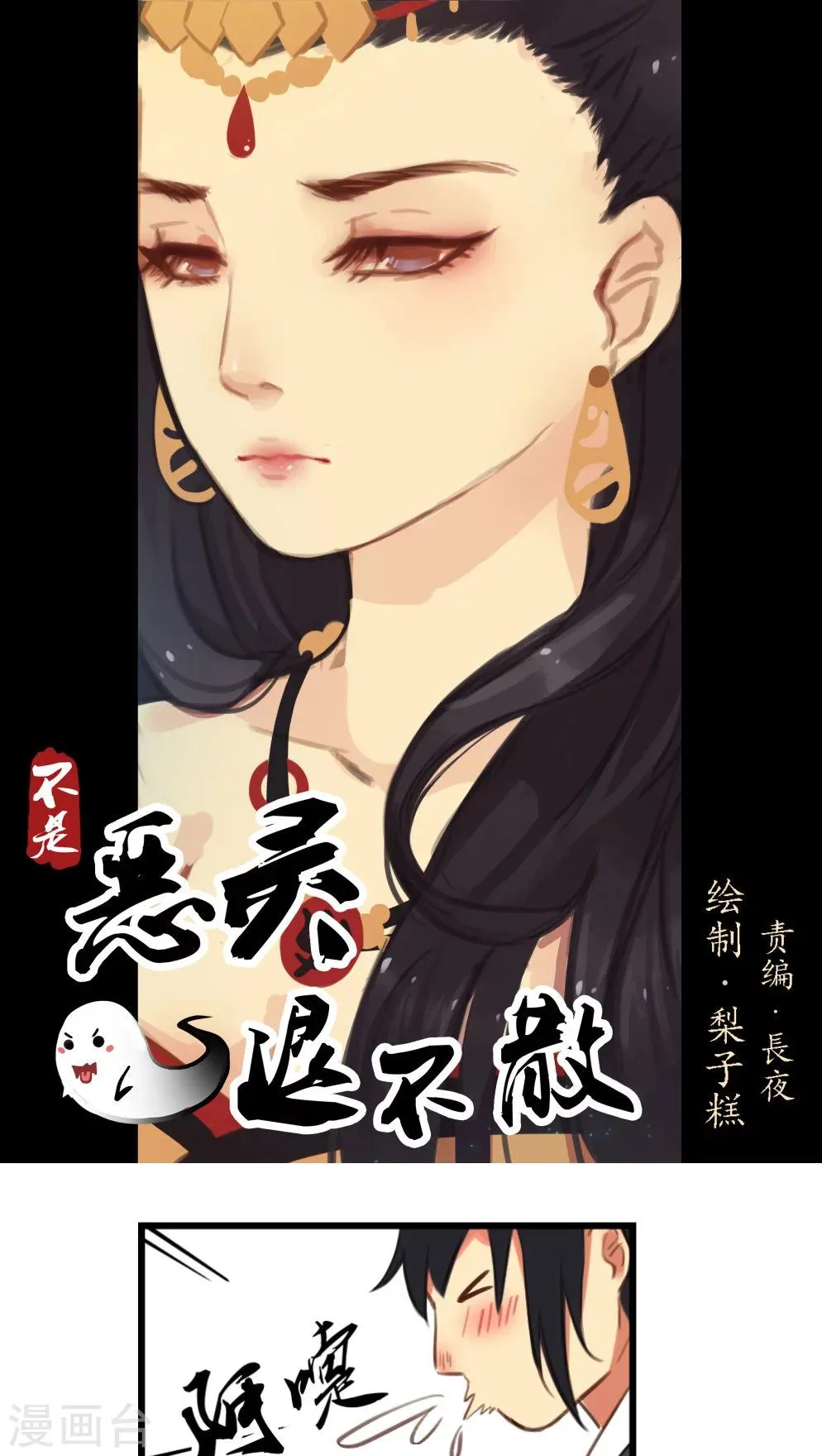 第12话上 第1页