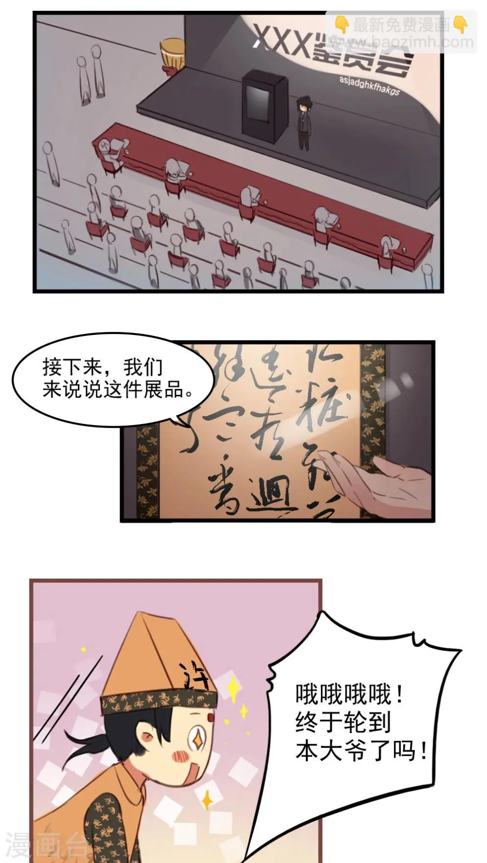 第12话上 第4页
