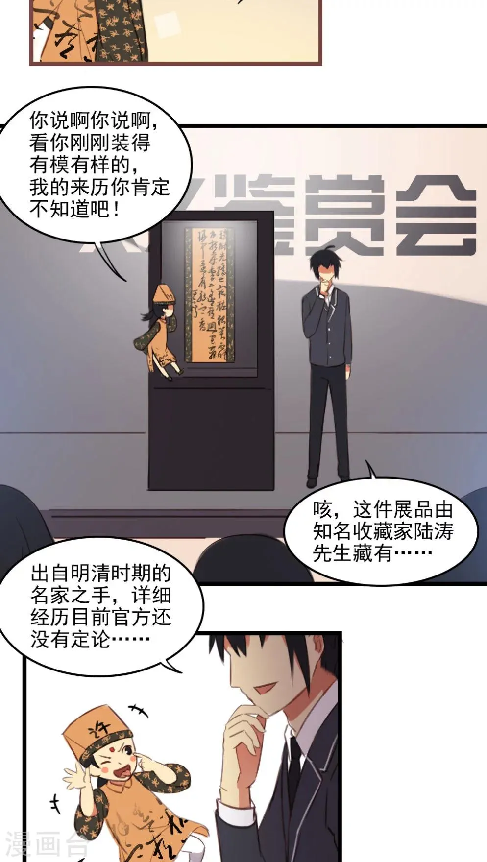 第12话上 第5页