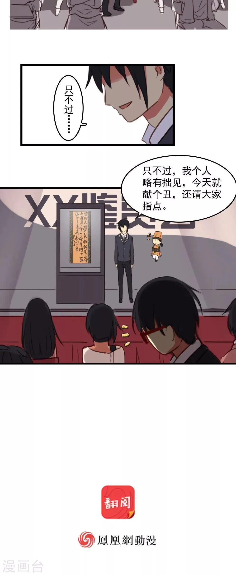 第12话上 第7页