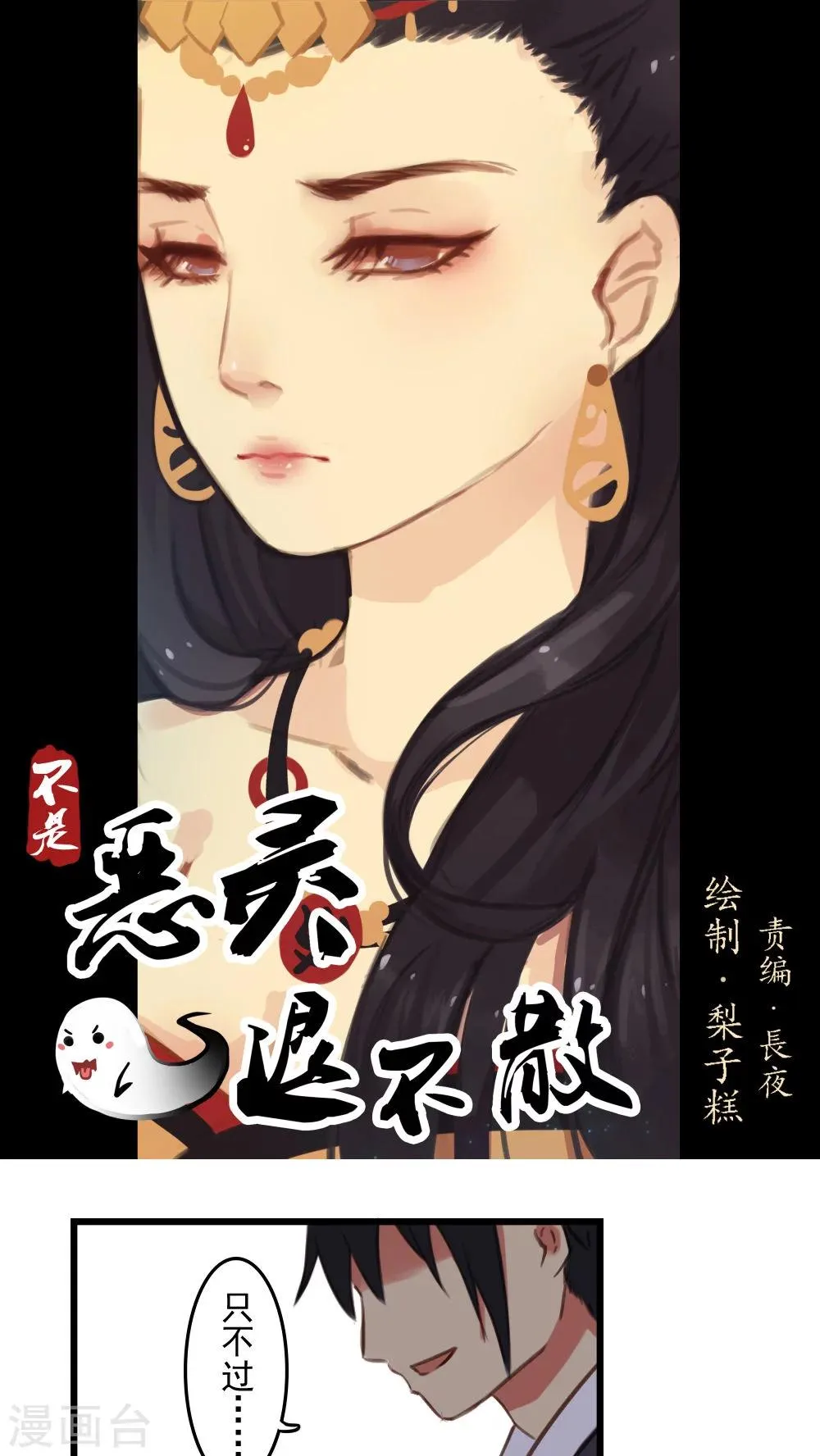 第12话下 第1页