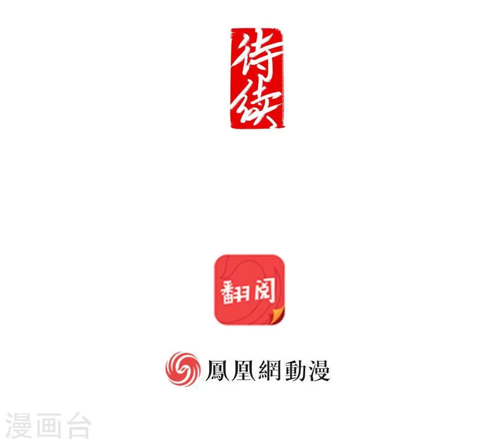 第12话下 第9页