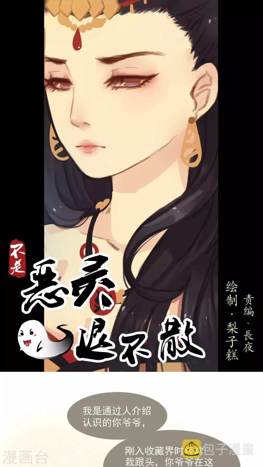 第13话上 第1页