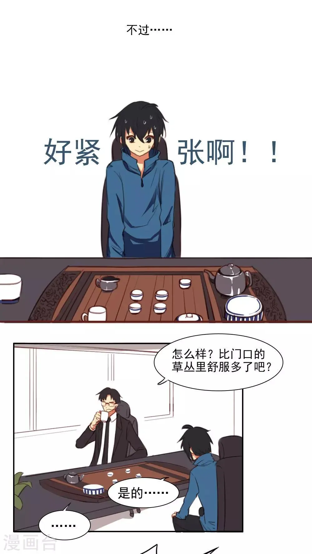 第13话上 第3页