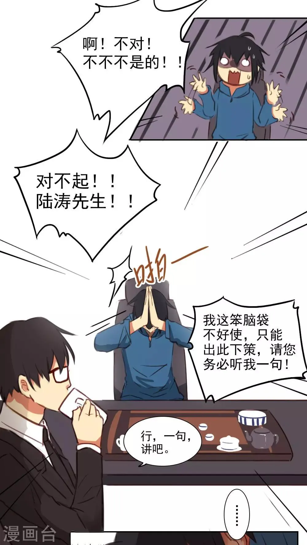 第13话上 第4页