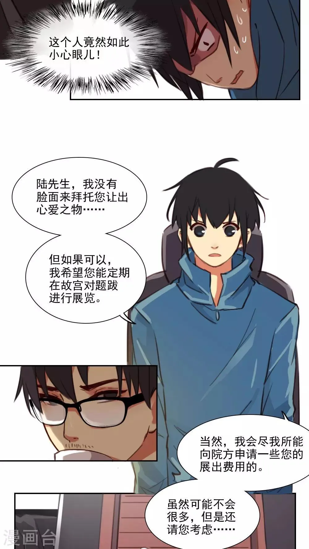 第13话上 第5页