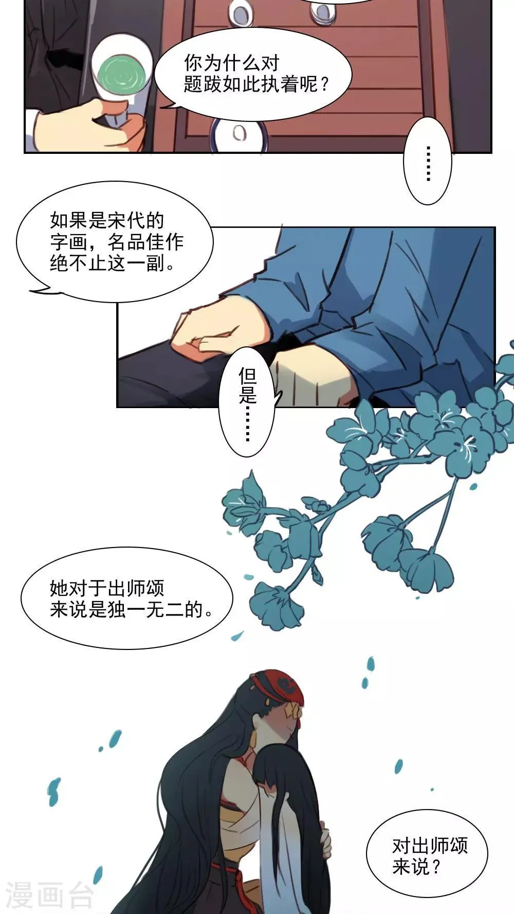 第13话上 第6页