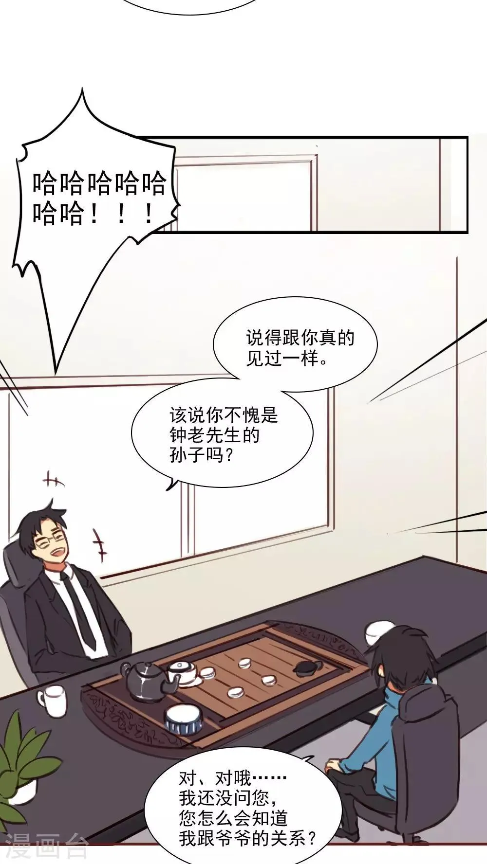 第13话上 第8页