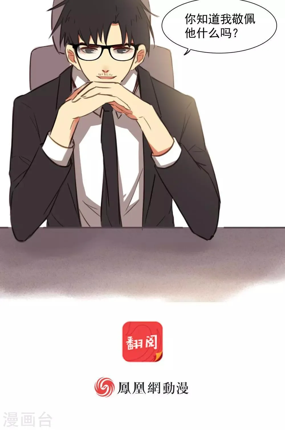 第13话上 第10页