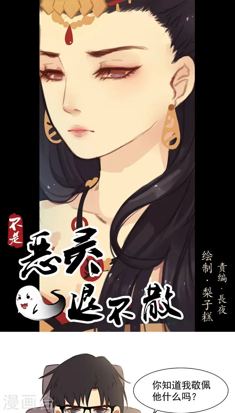 第13话下 第1页