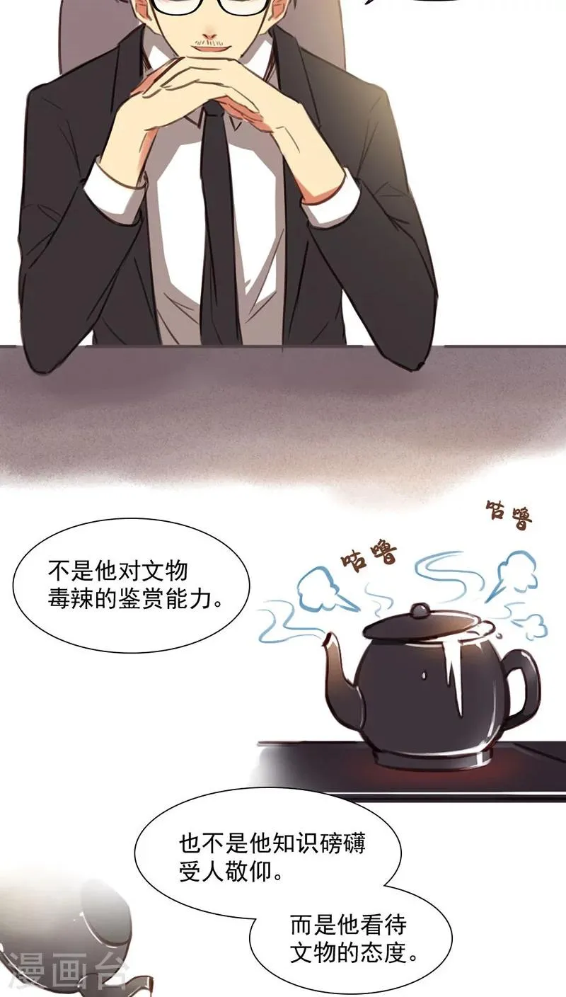 第13话下 第2页
