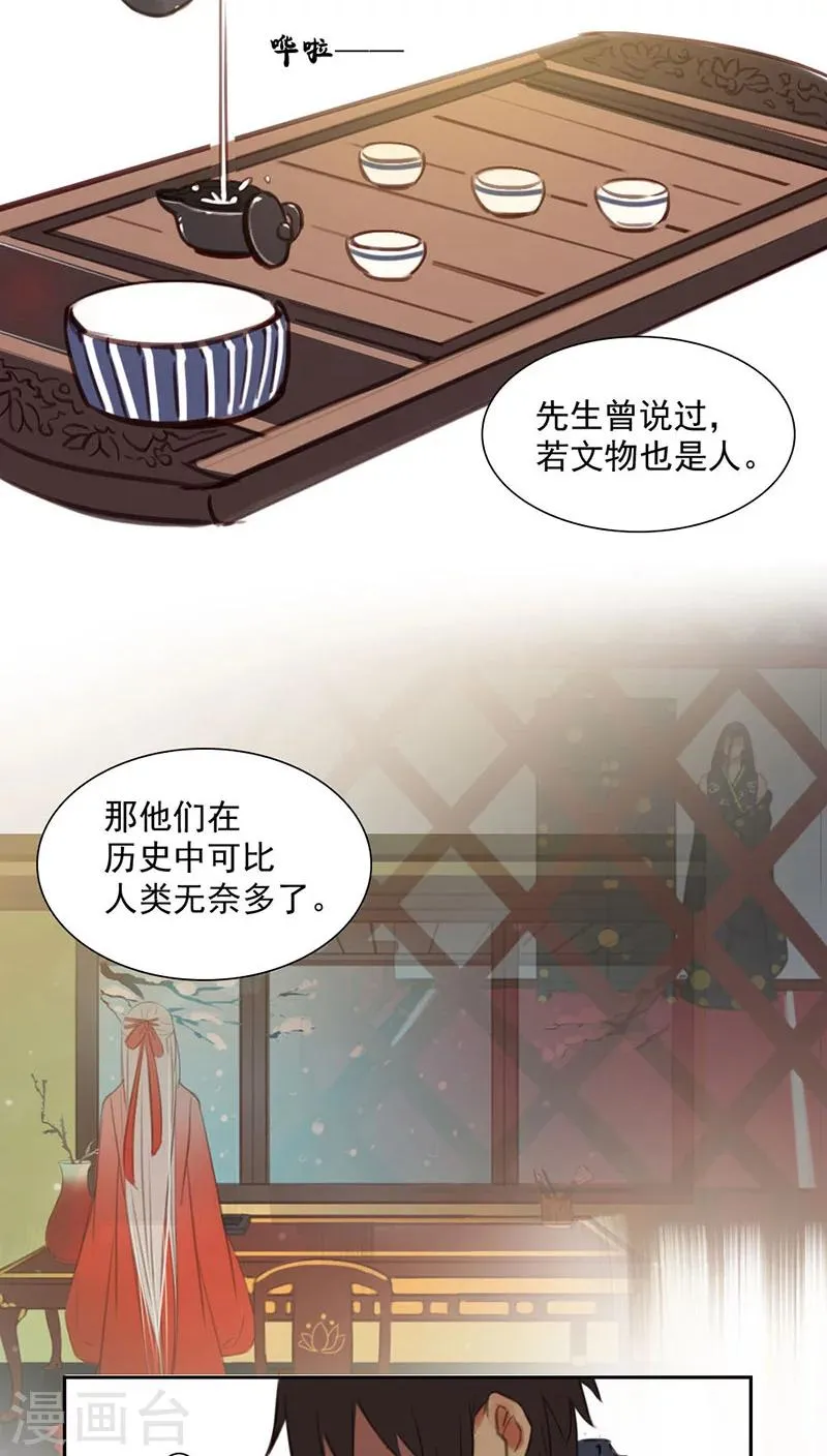 第13话下 第3页