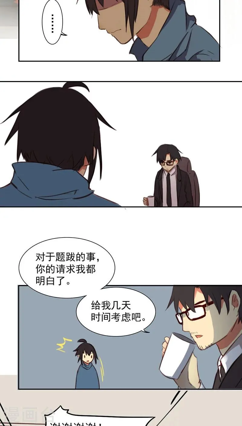 第13话下 第4页