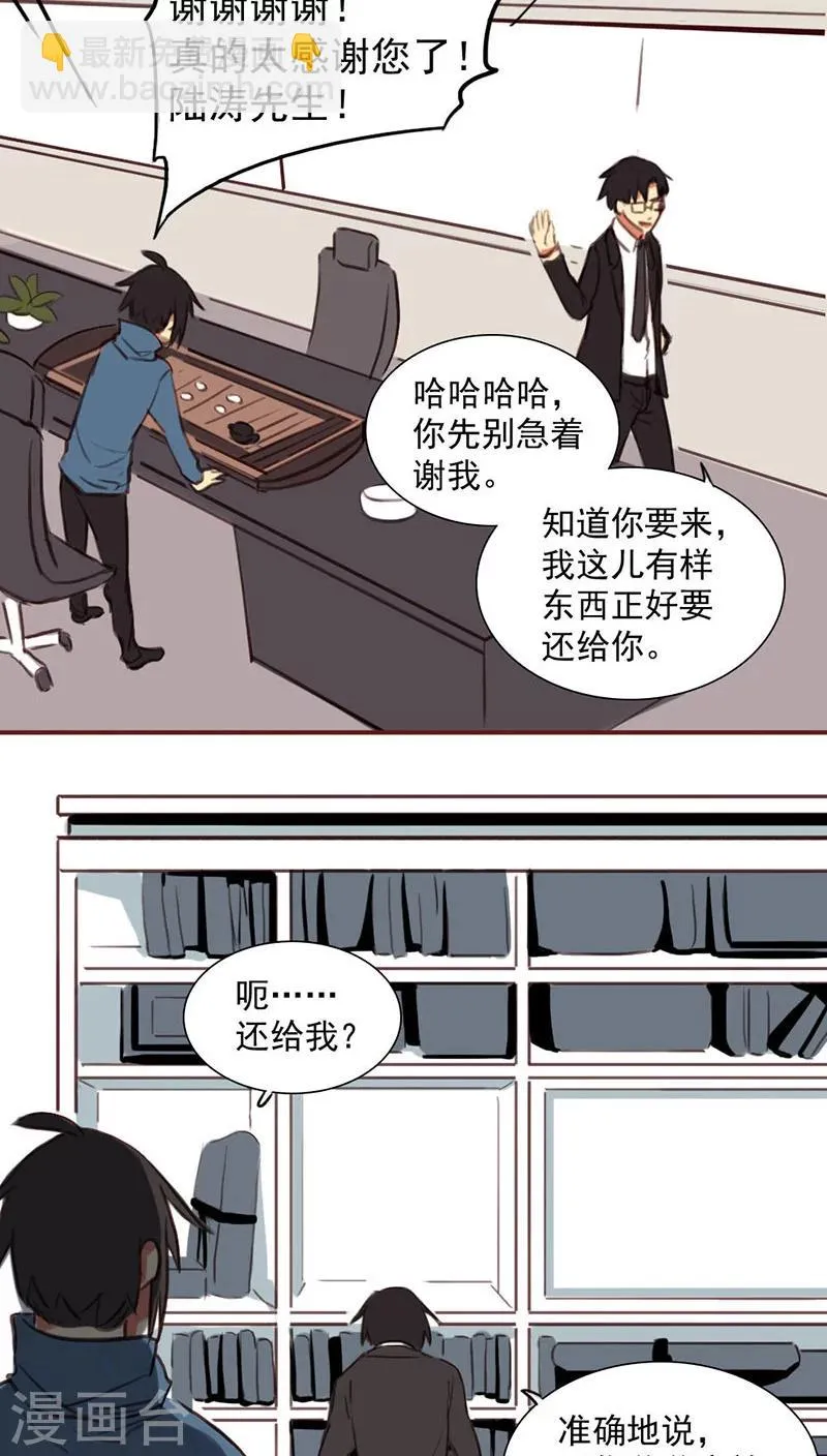 第13话下 第5页
