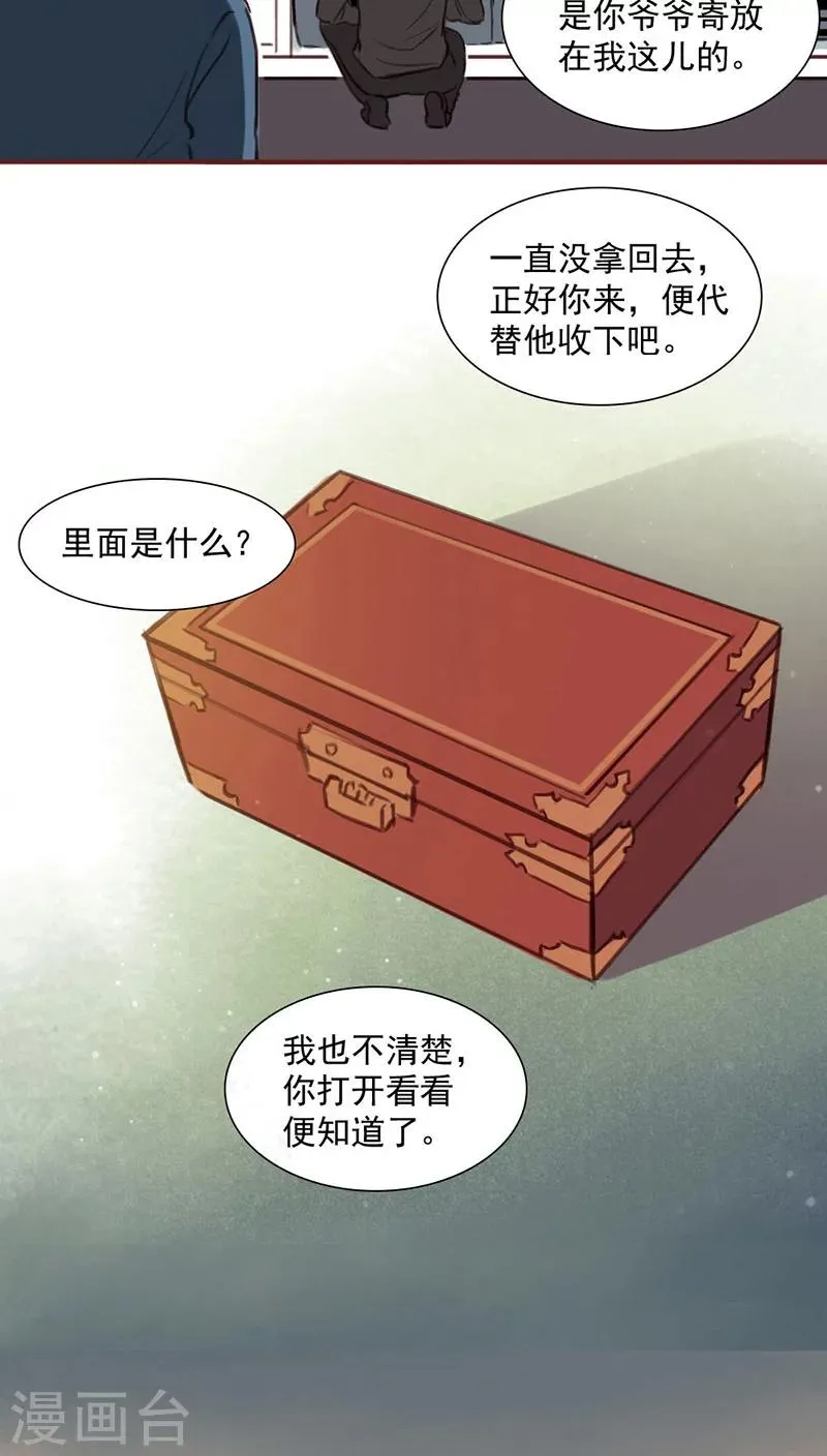 第13话下 第6页