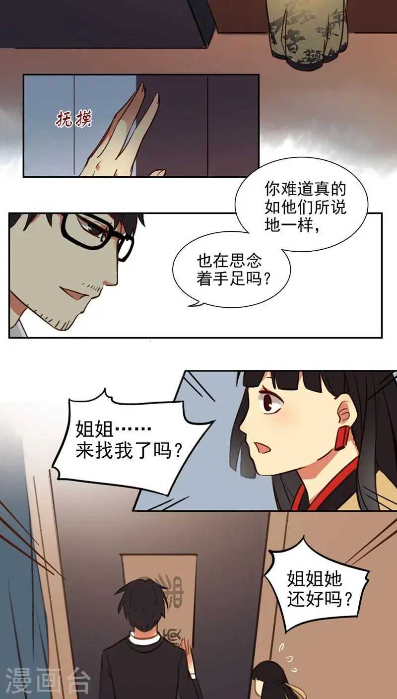 第13话下 第8页