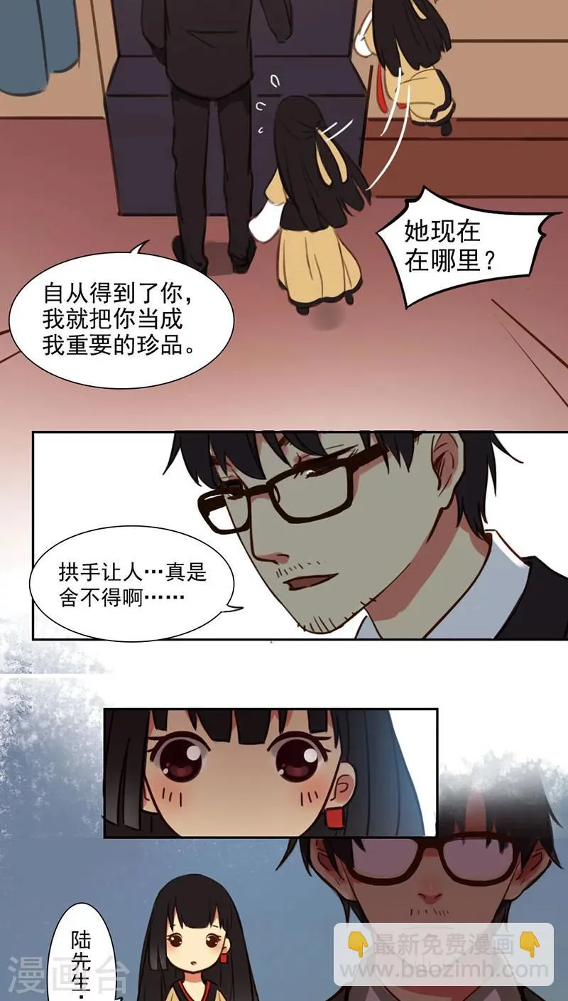 第13话下 第9页