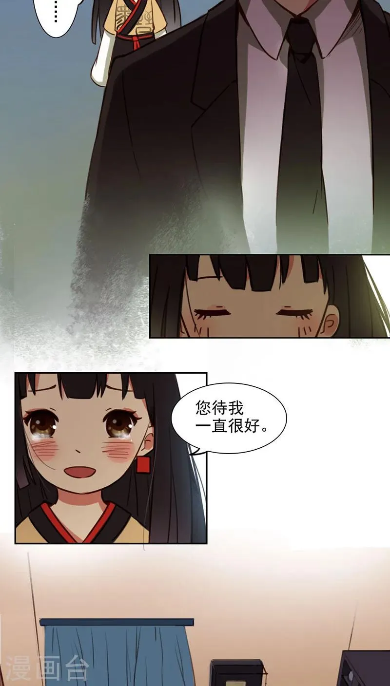 第13话下 第10页