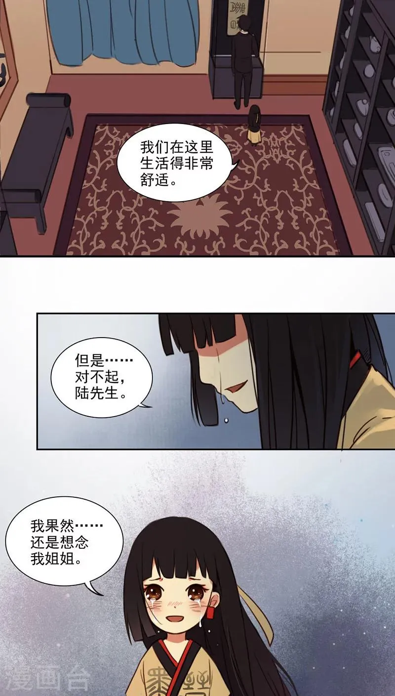 第13话下 第11页