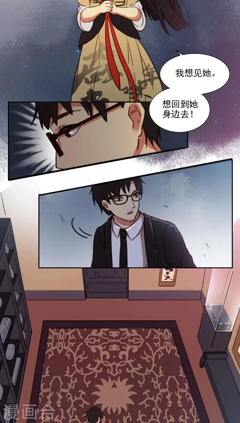 第13话下 第12页