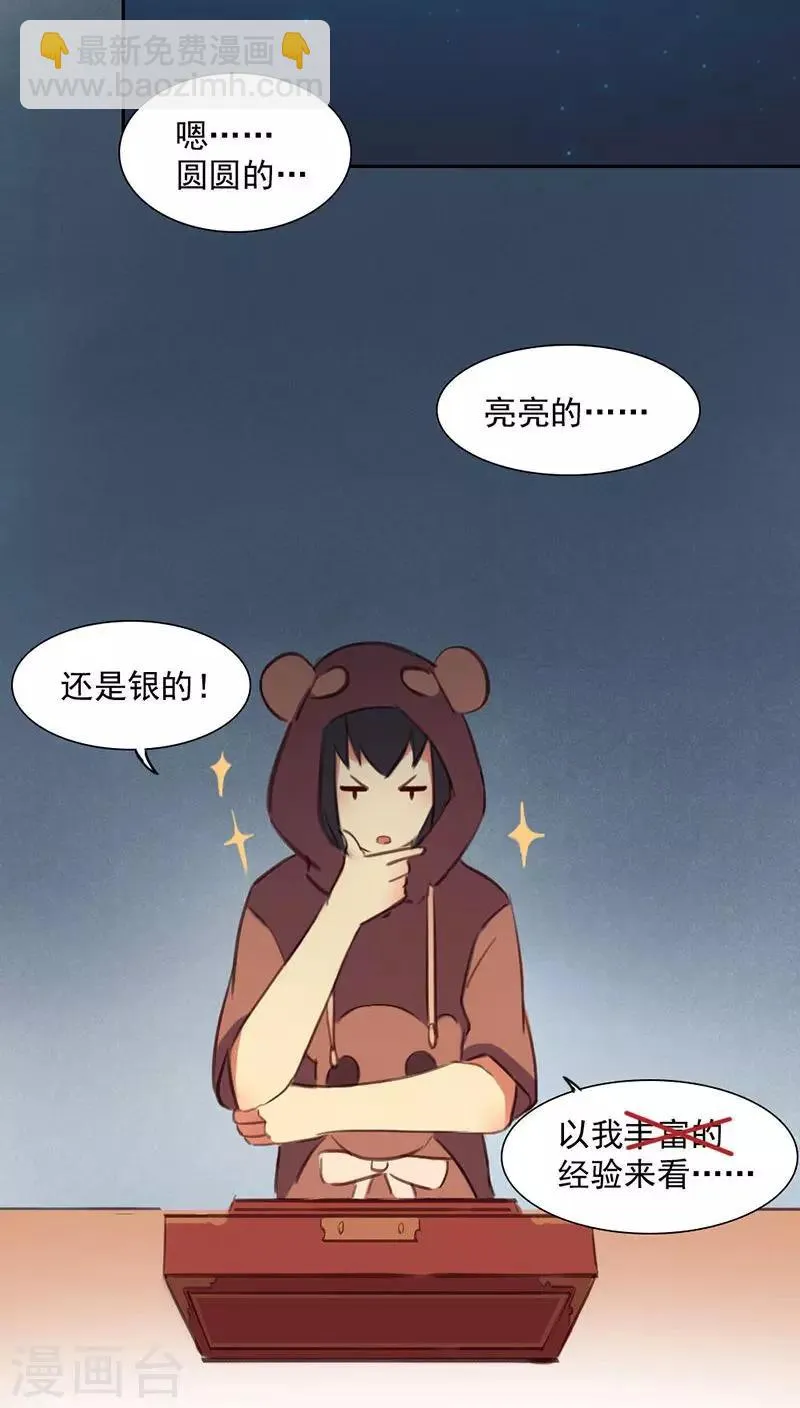第14话上 第2页