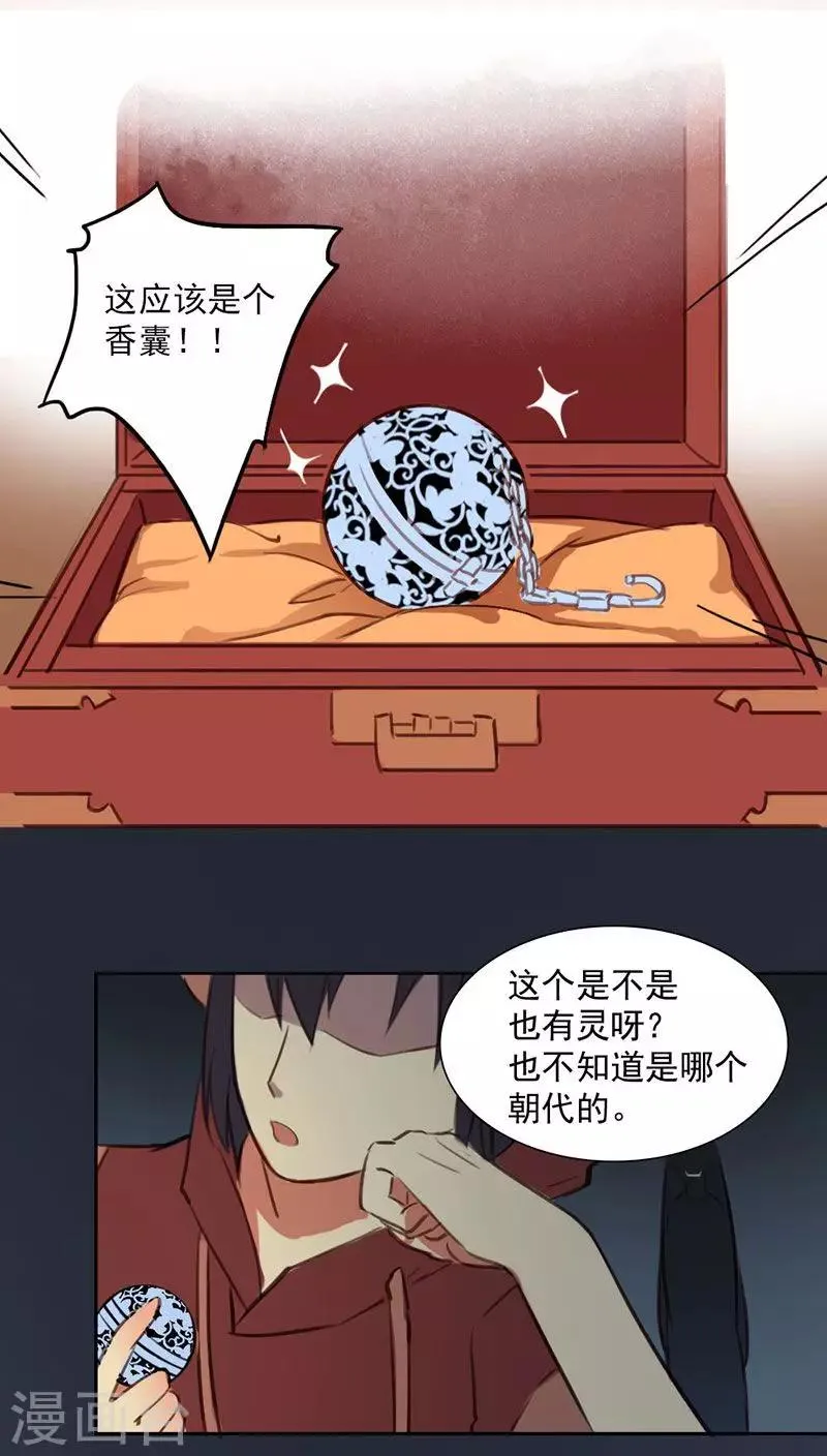第14话上 第3页