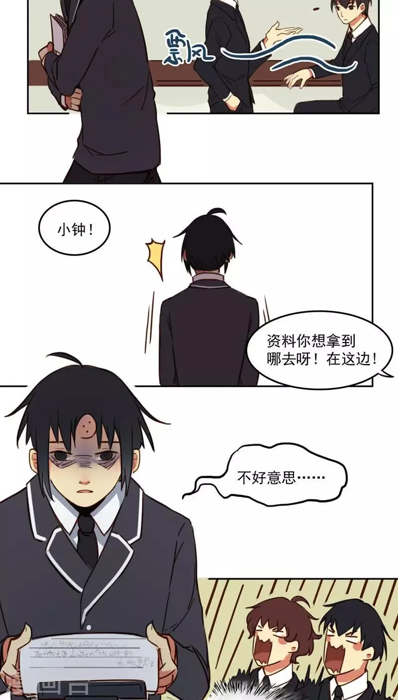 第14话上 第5页