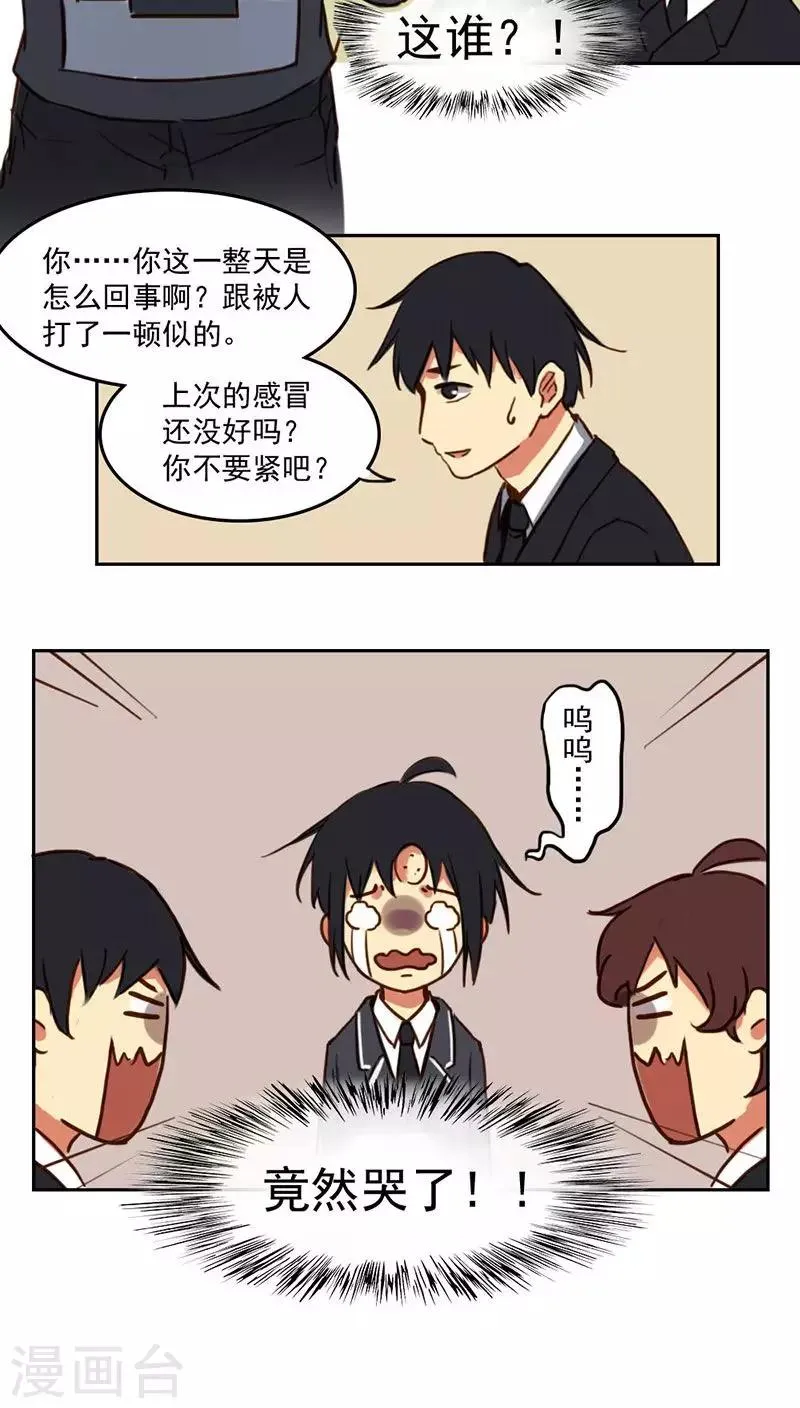 第14话上 第6页