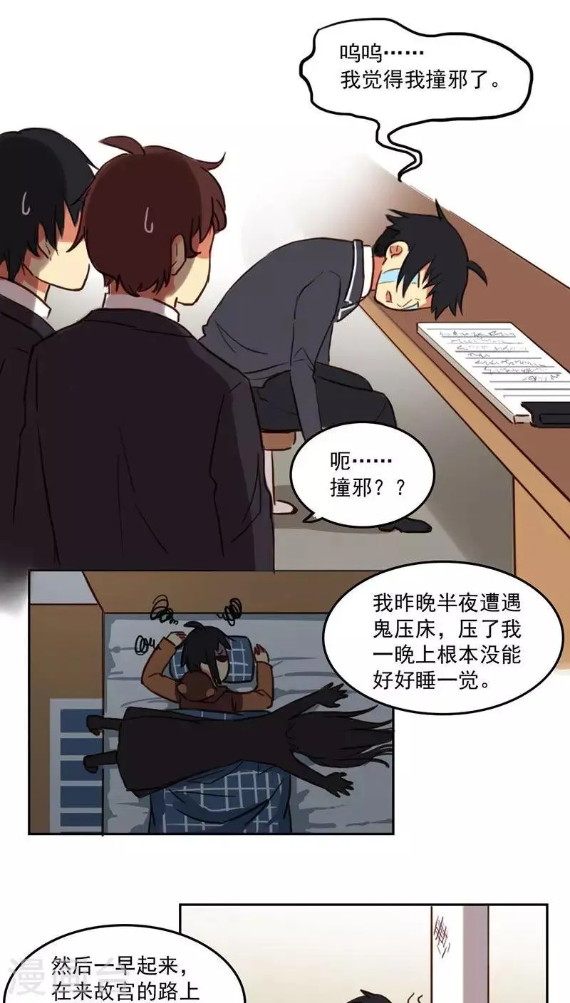 第14话上 第7页