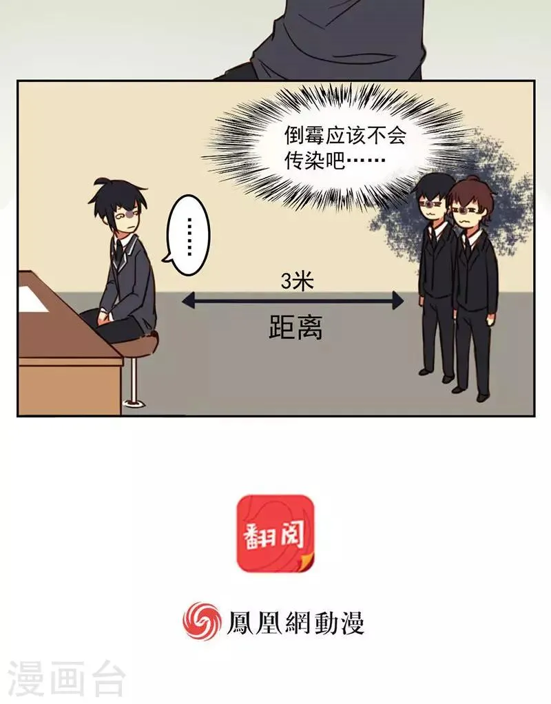 第14话上 第9页
