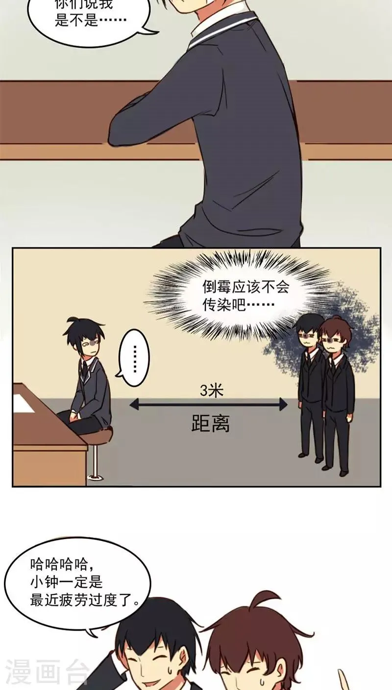 第14话下 第2页