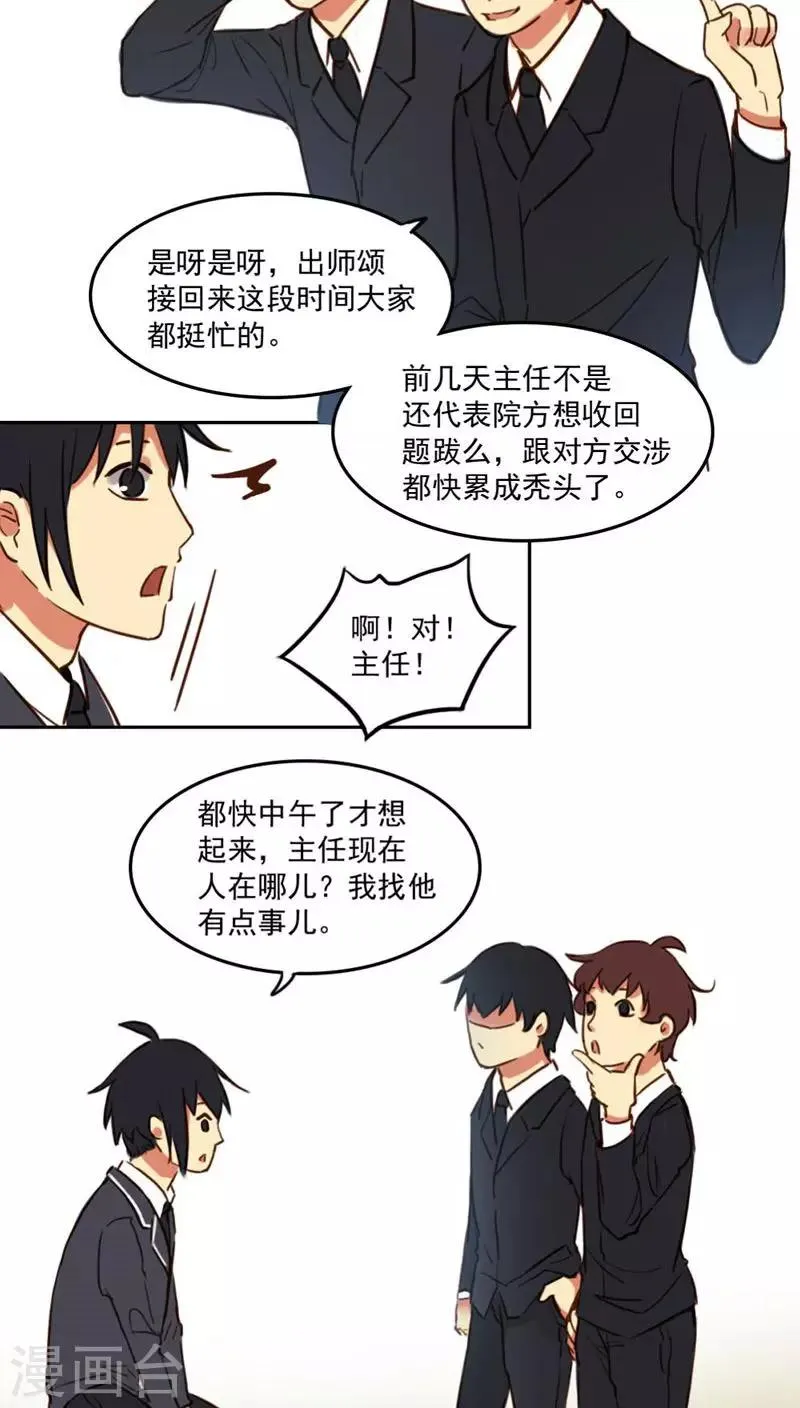 第14话下 第3页