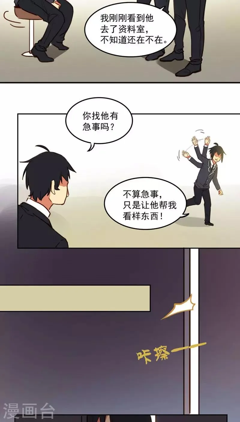 第14话下 第4页