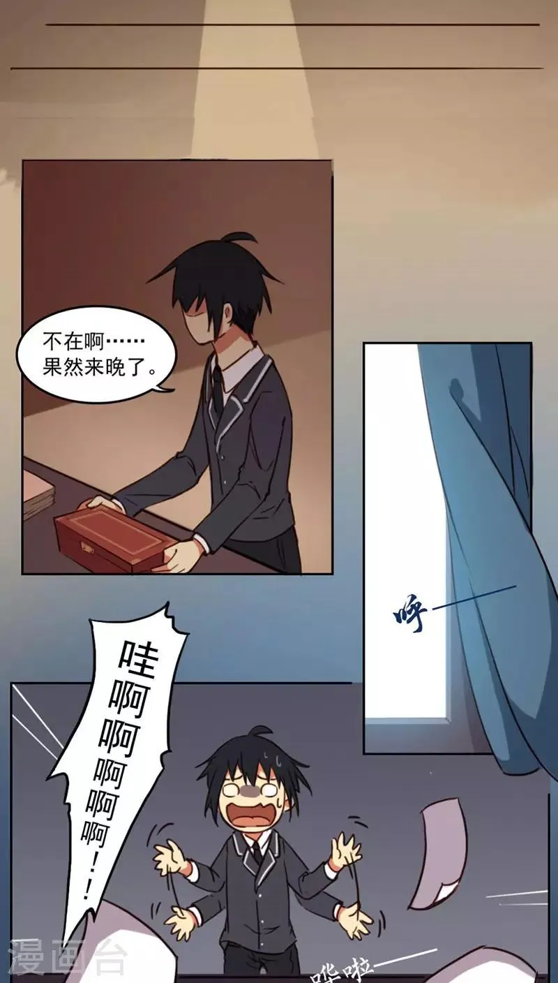 第14话下 第6页