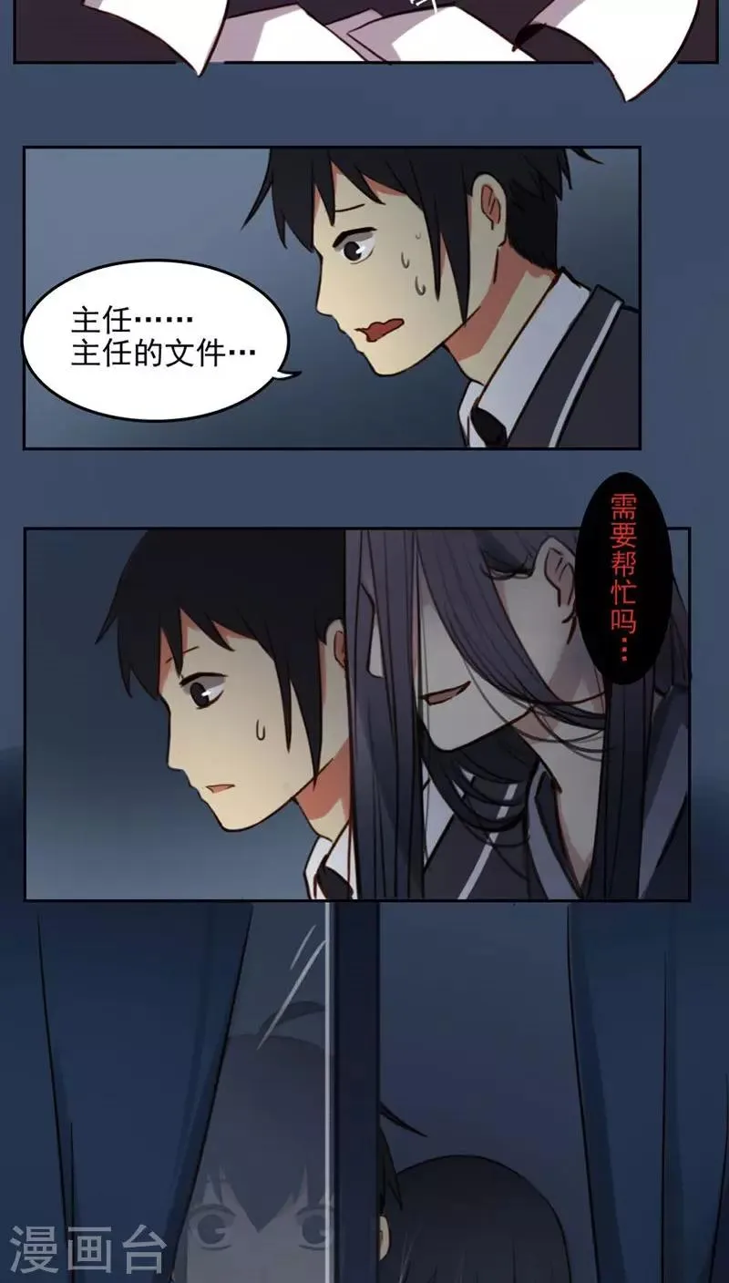 第14话下 第7页