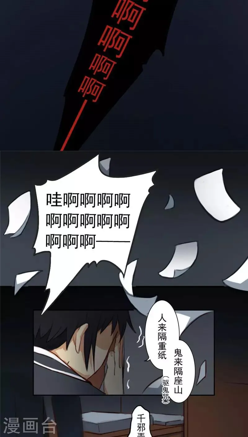 第15话上 第3页