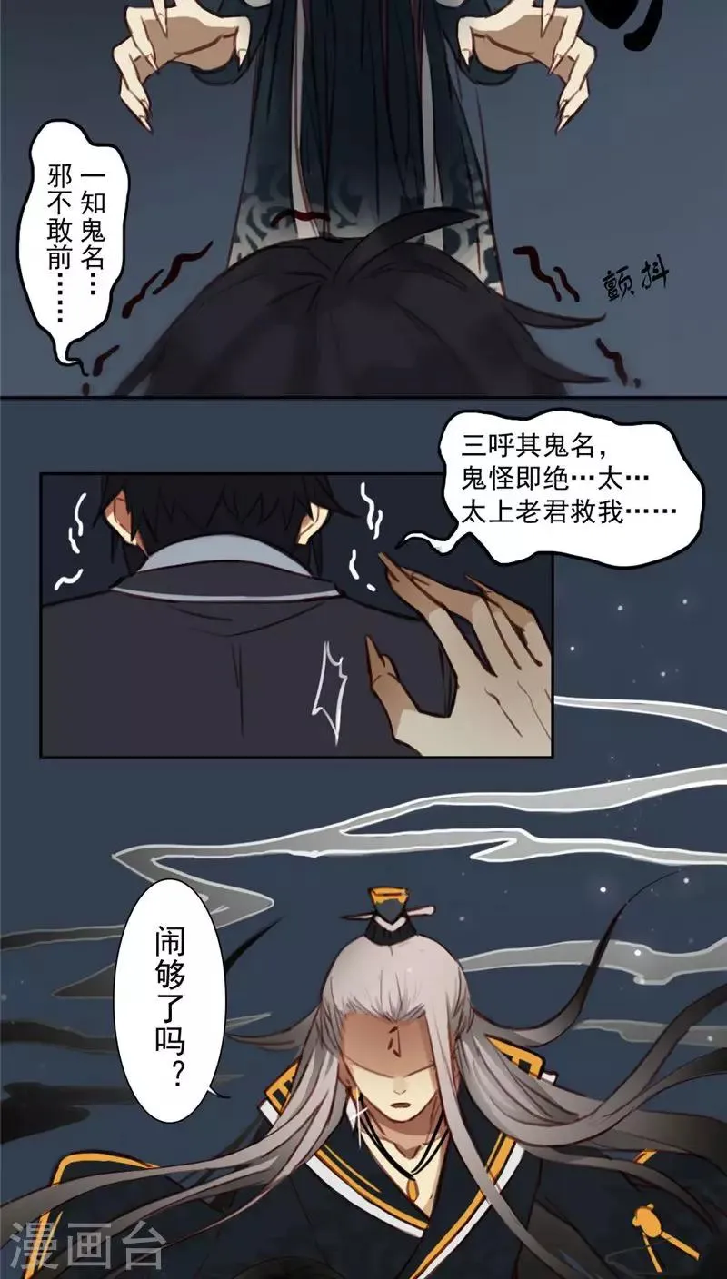 第15话上 第5页