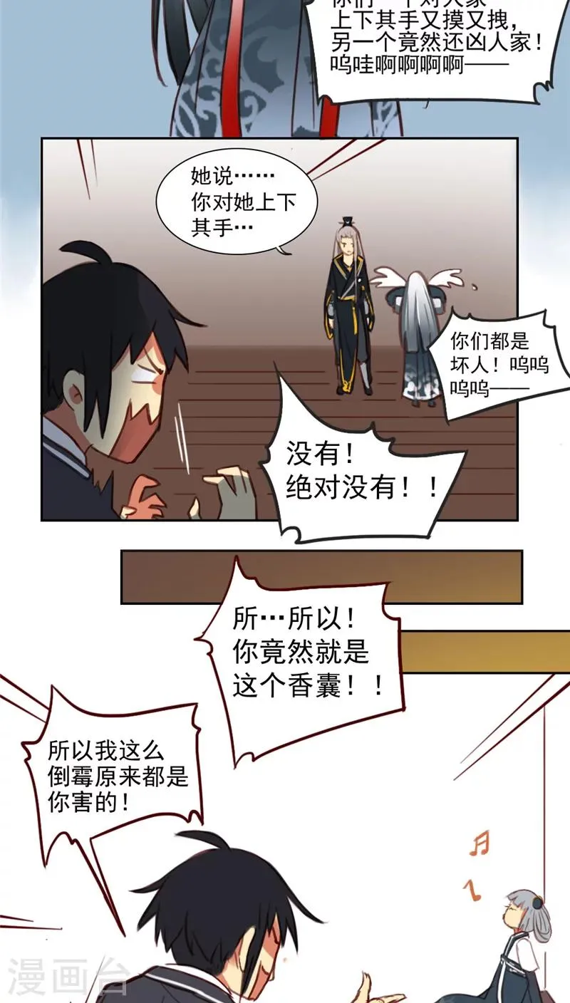 第15话下 第3页