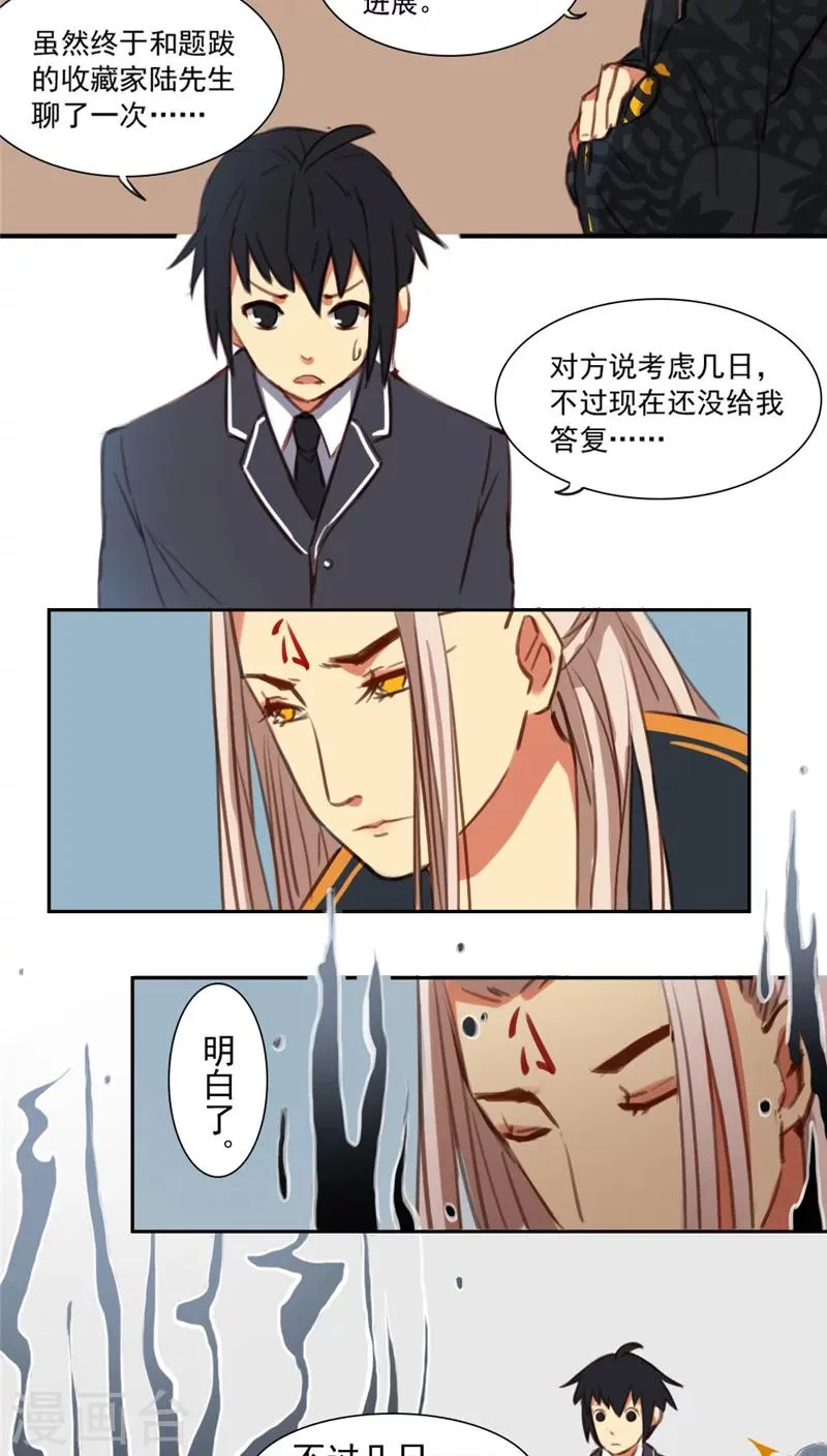 第15话下 第6页