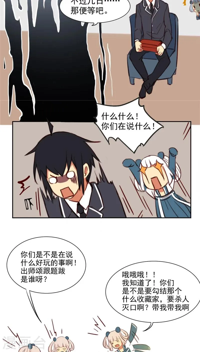 第15话下 第7页