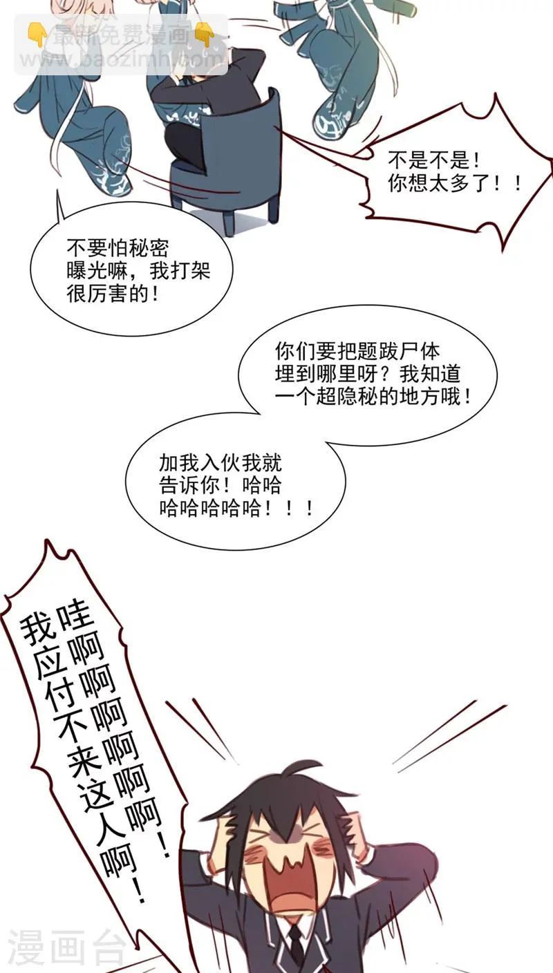 第15话下 第8页
