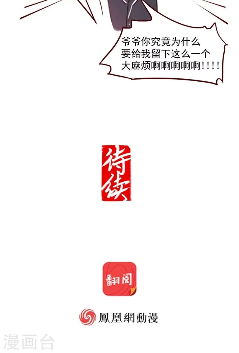 第15话下 第9页
